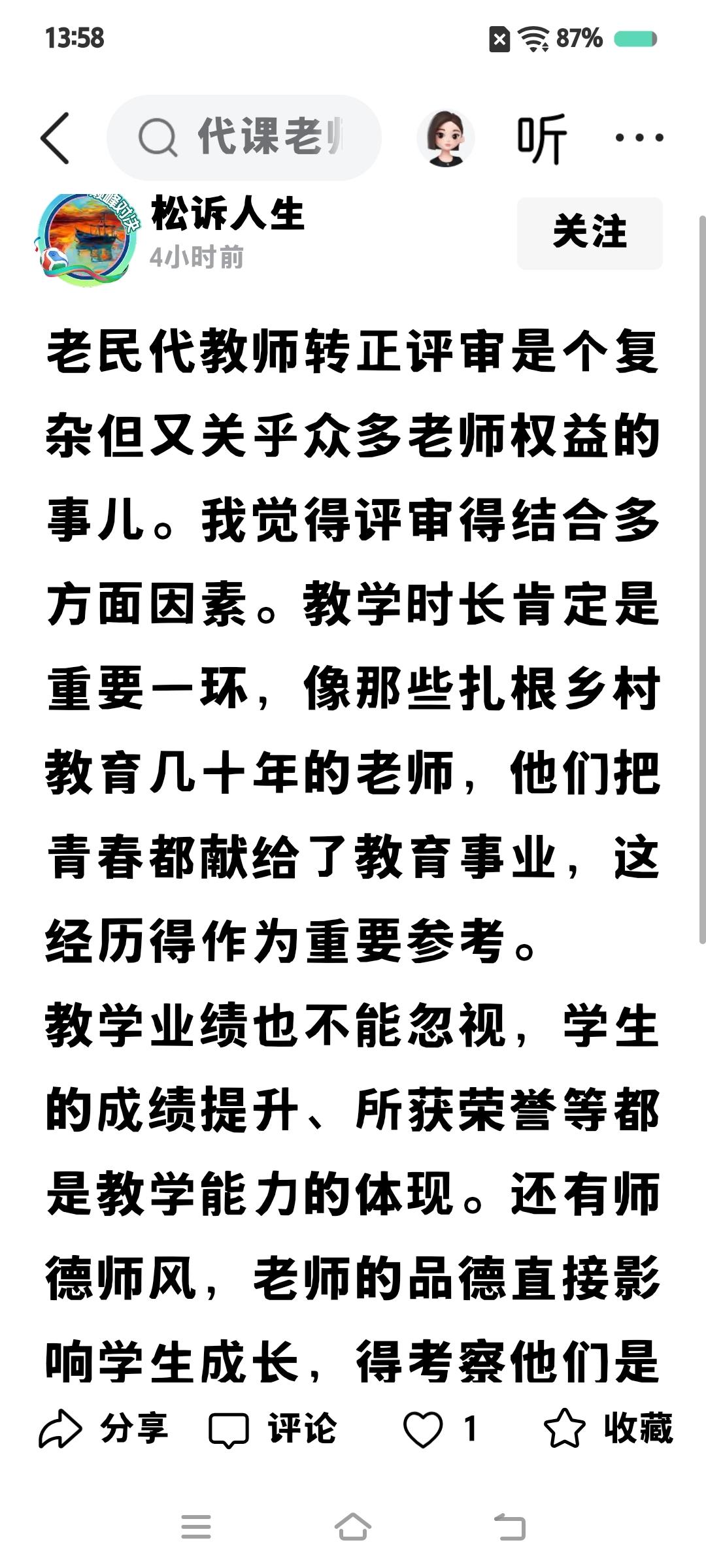 民办老师转正工作，是二三十年前考试考核的事了，已盖棺定论了，已成为历史了，已永远