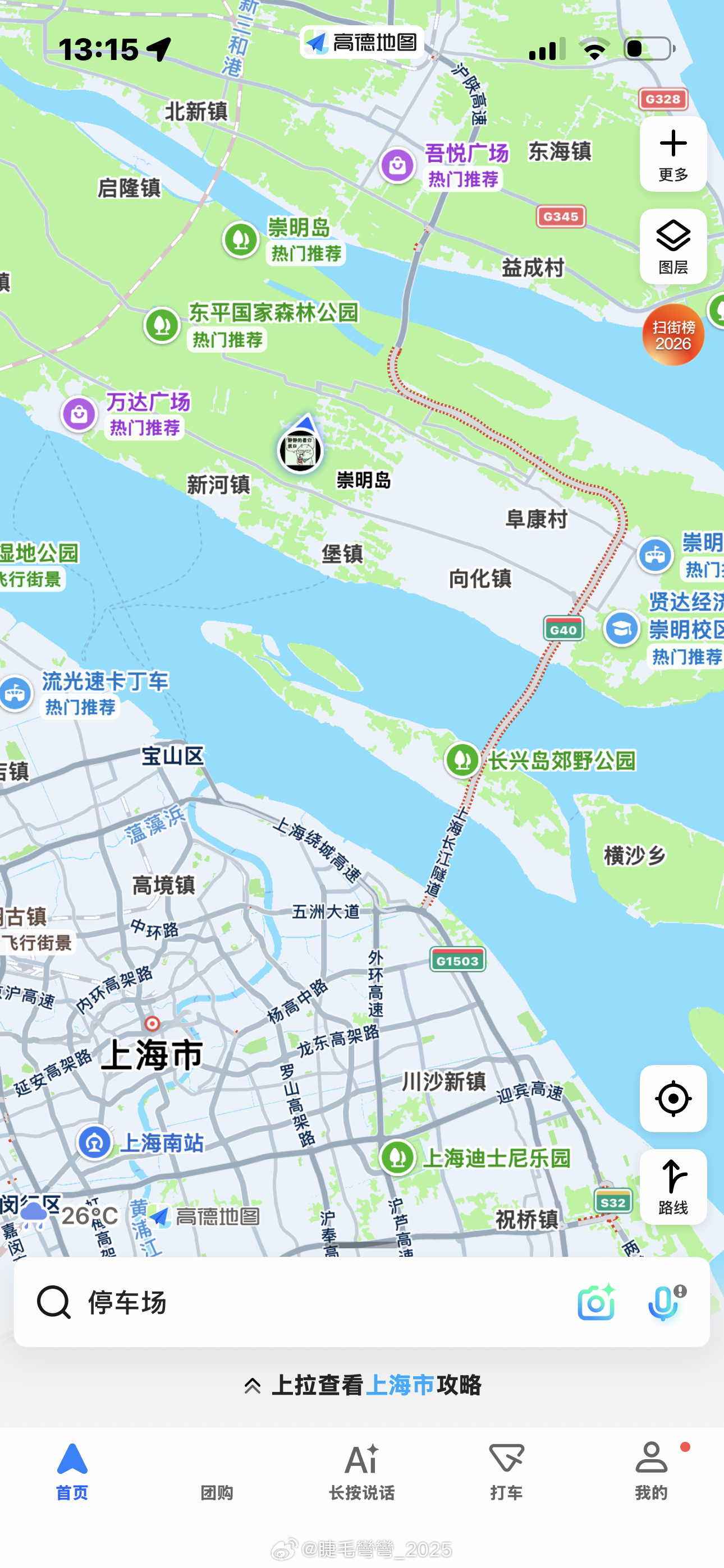 这…….那…….啊…….我还需要进城办事么？进城办事台风白海豚 上海台风 上海·