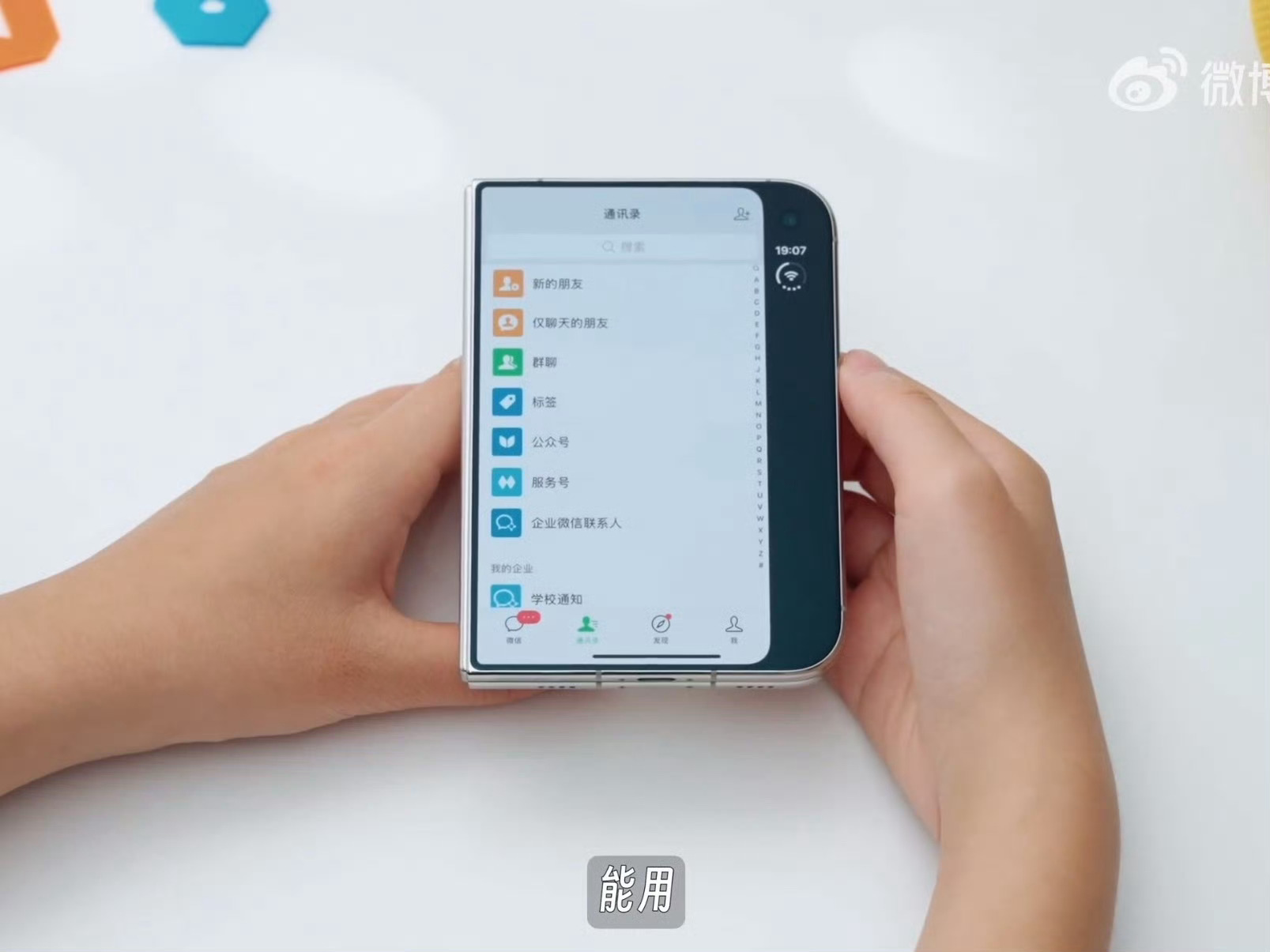 微博适配iPhoneDuo没想到啊，最先适配的竟然是微博，微信居然还没有第一时间