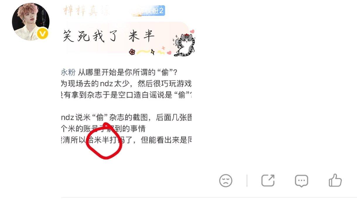 笑完了吗，轮到我笑了读过书吗很难理解吗 