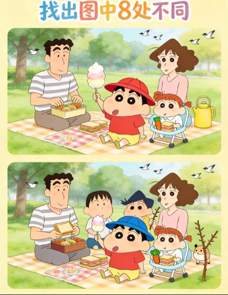  挑战眼力！蜡笔小新野餐篇找不同，8处不同你发现了几个？评论区晒答案！