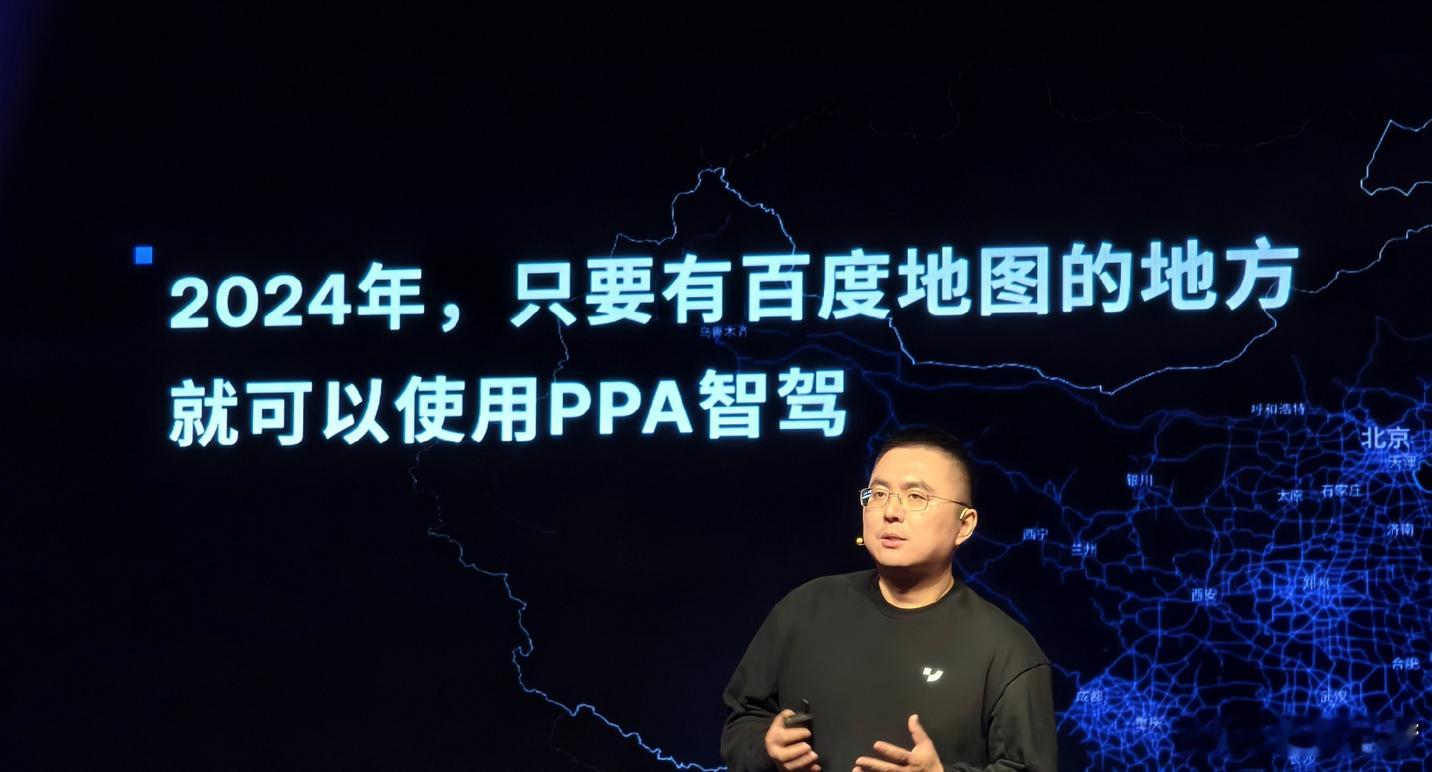 今天极越的夏一平是很敢说呀！“只要有百度地图的地方，就可以使用 PPA 高阶智驾