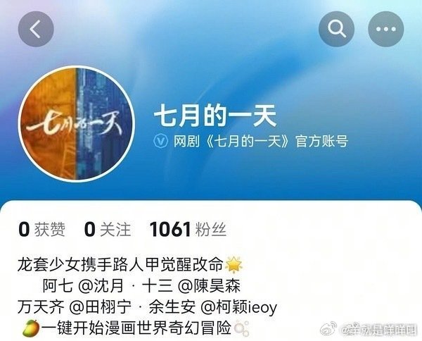 田栩宁男三升男二沈月（饰阿七）、陈昊森（饰十三）、田栩宁（饰万天齐）、柯颖（饰余