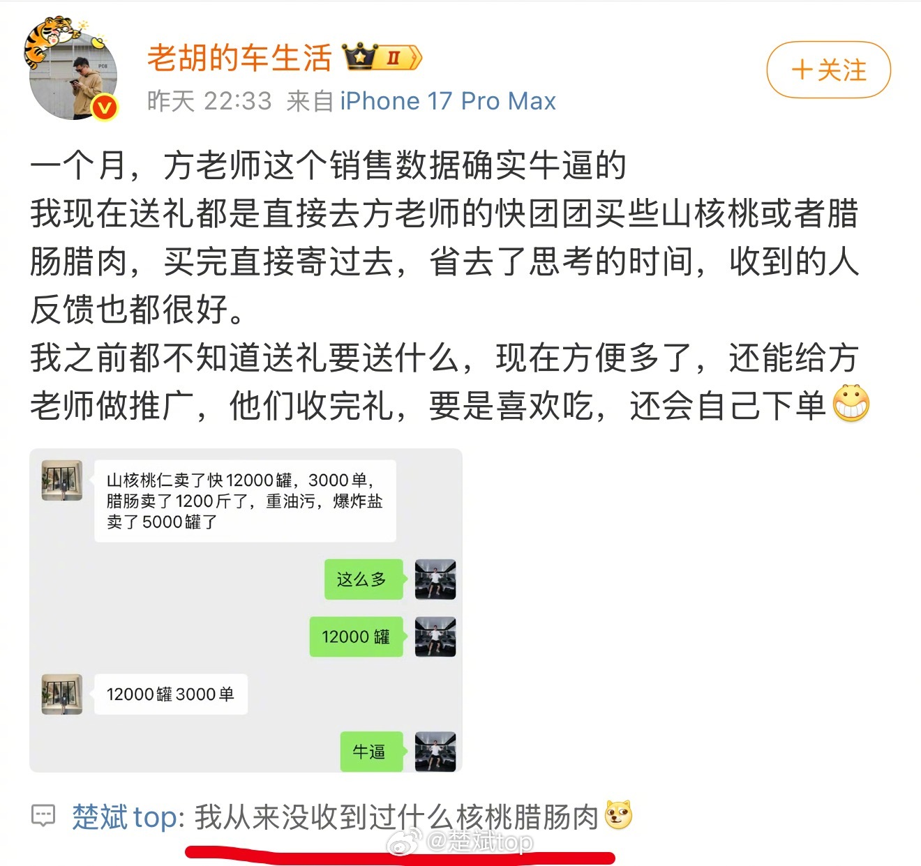 这个弔戼优点很多，执行力也超级强，本来我还很不好意思，觉得是占了他的便宜！后来越