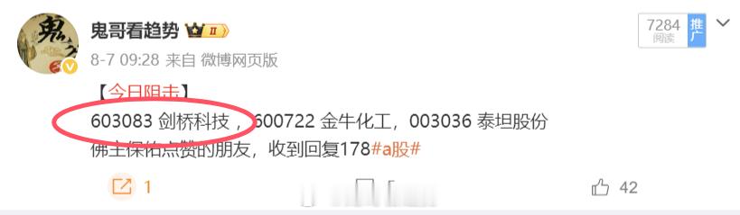 漂亮，上周兄弟们跟上的剑桥科技开始起飞，，继续拿好不要着急还有冲刺。。吃肉的都出