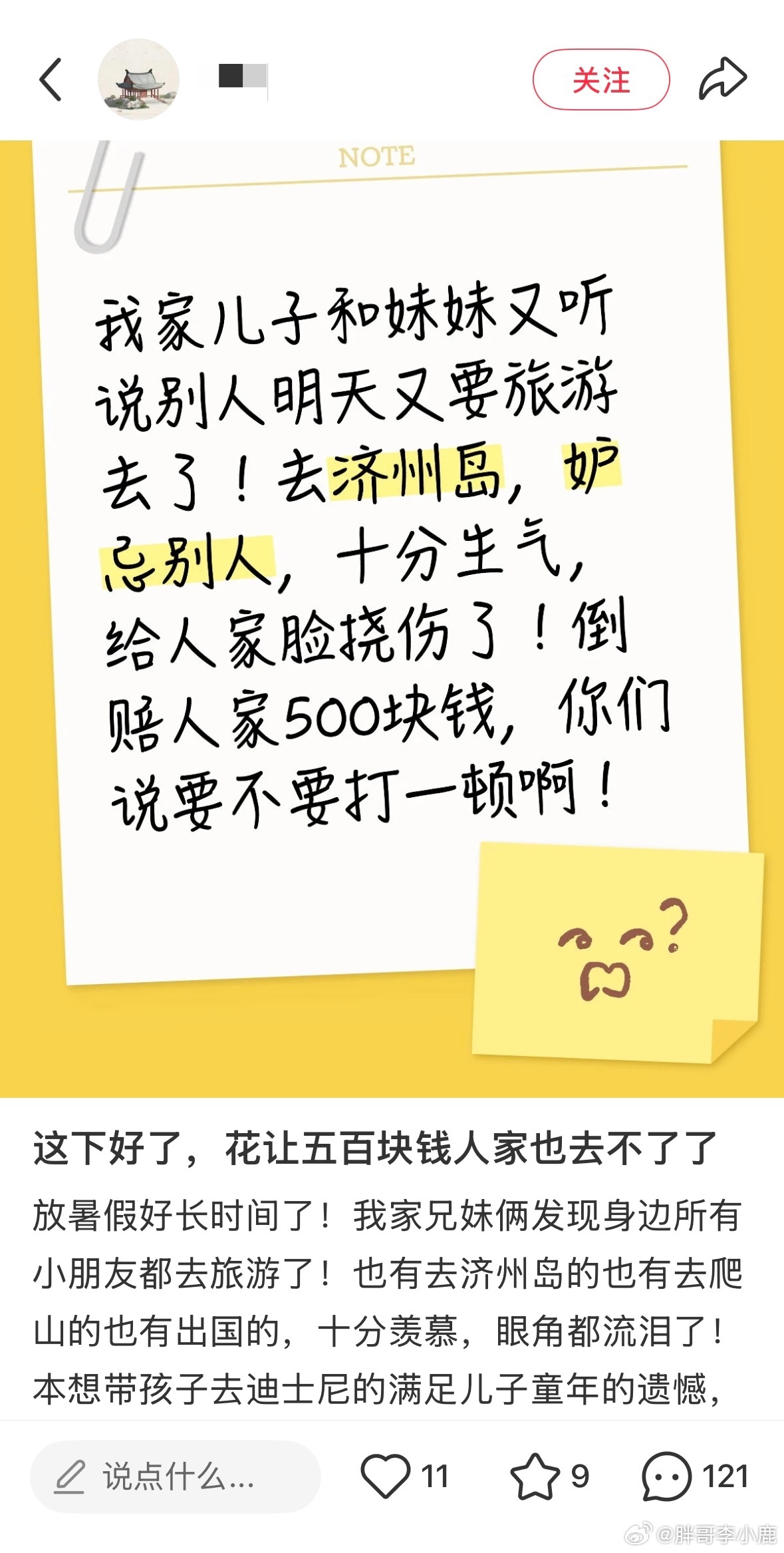 民间艺术观察