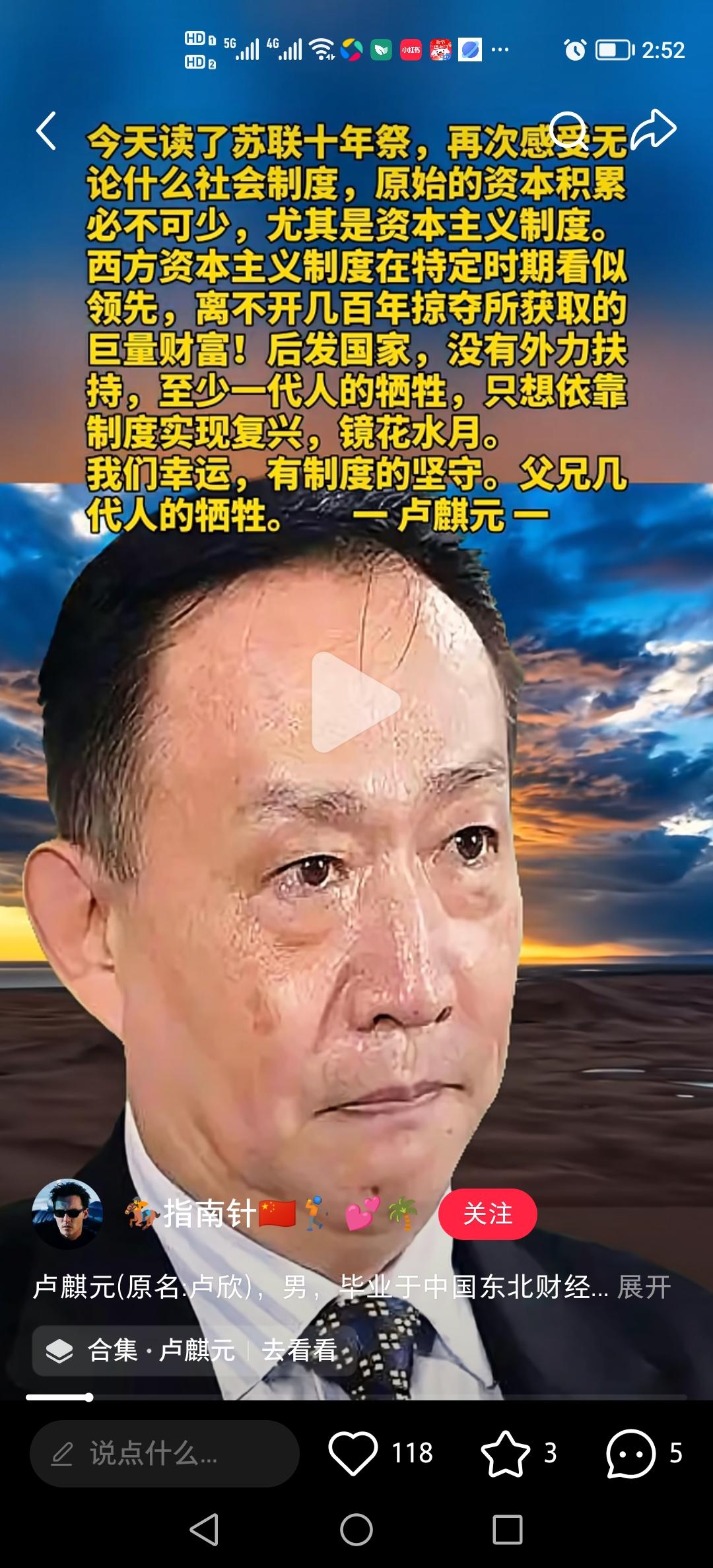 饮水思源，最该感谢教员他老人家创立的基本的社会制度，基本的生产制度，基本的生产资