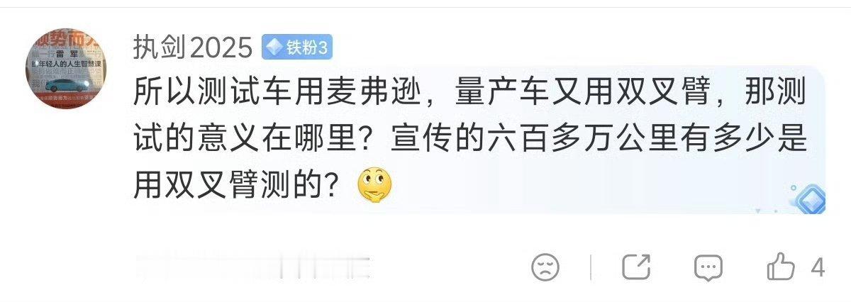 “昆仑”早期测试车用过麦弗逊是“舅舅党”挖出来的，现在成了某群体攻击小米的工具汽