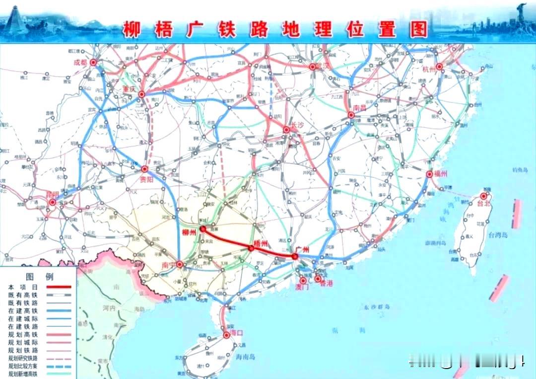 柳广铁路梧州至广州段可研要开始了，柳州到广州一线直达终于要来了

柳州到广州铁路