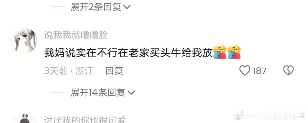 我妈说让我回村给我找头牛放生活笑料撞满怀我的幽默灵感片场