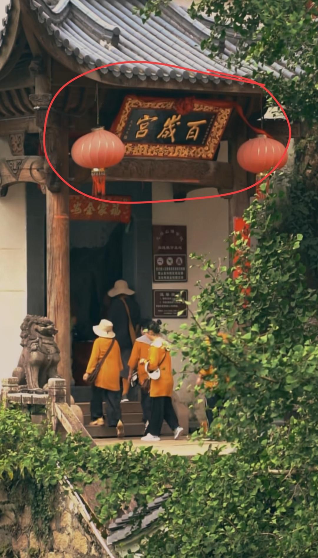 三个人正走进一个古色古香的小店。牌匾上有三个字很有意义，读出来听一下。[作揖][