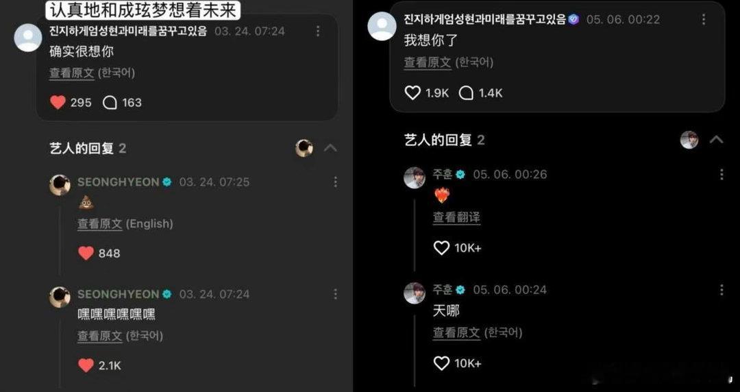 同一个ID，这位粉丝终于不被喂💩吃啦 