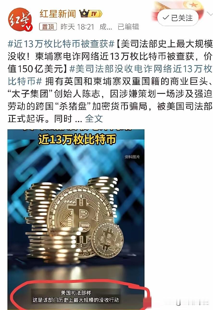 柬埔寨“太子集团”的陈志，现在估计肠子都悔青了！

他后悔的不是美国司法部把他告