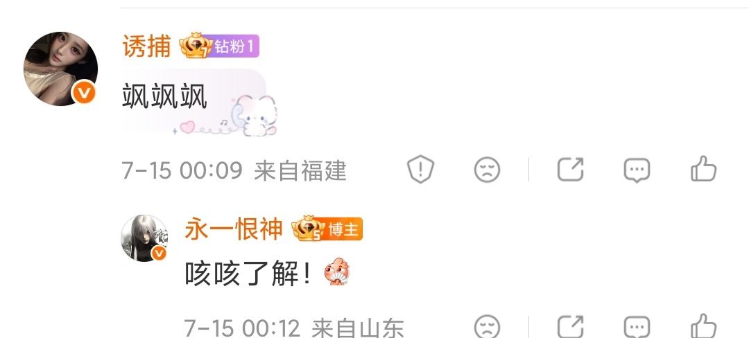 咳咳，第一个大钻钻我老婆来了 