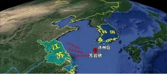 怎么看中韩在苏岩礁附近的对峙？

苏岩礁位于东海北部，是一处水下岩石，距离中国大