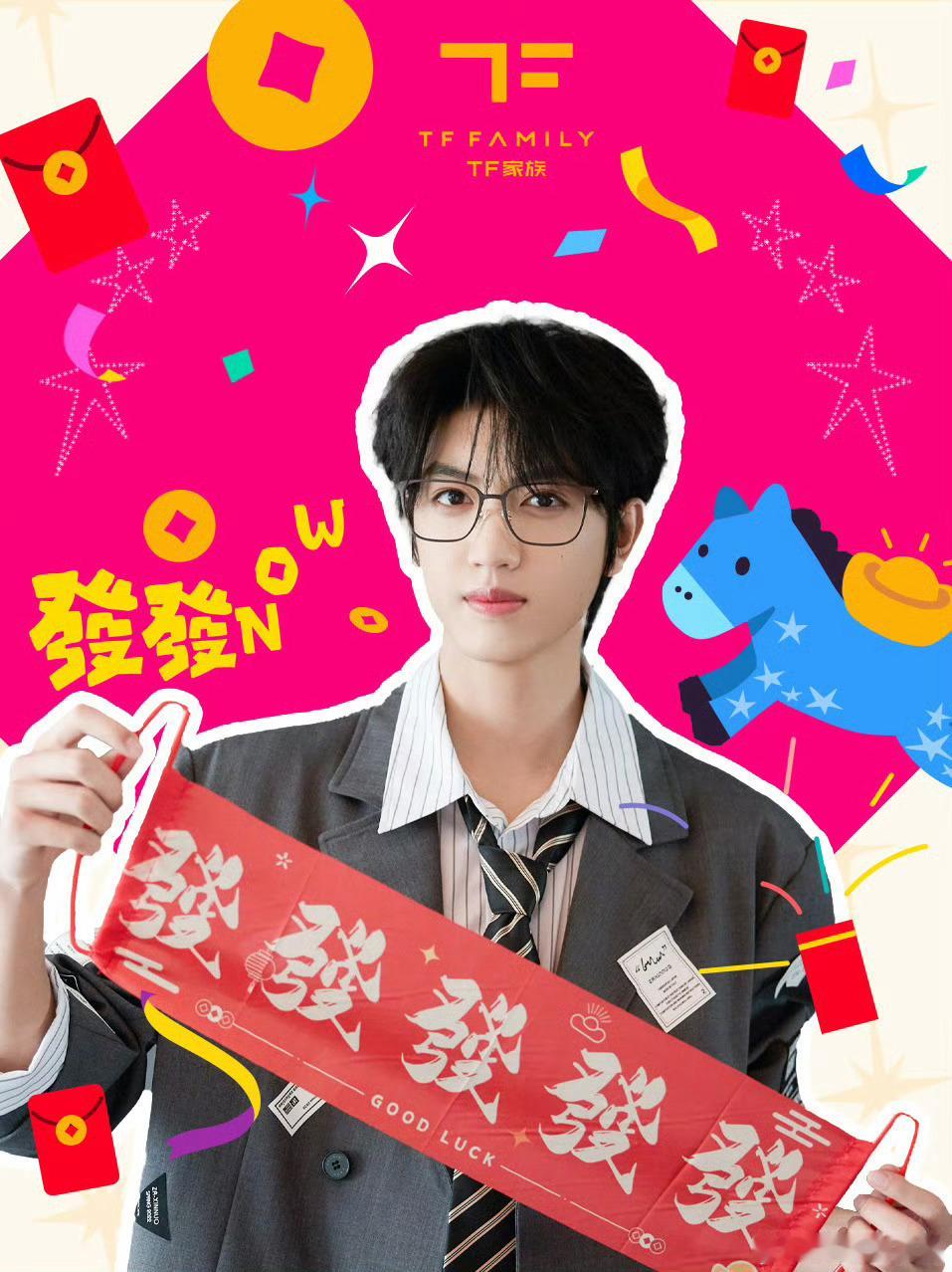 王橹杰张桂源好热闹，怎么个事