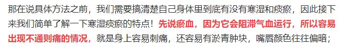 寒湿瘀堵最怕三伏！学会这招，在三伏天除尽寒湿，打通一身瘀堵毒