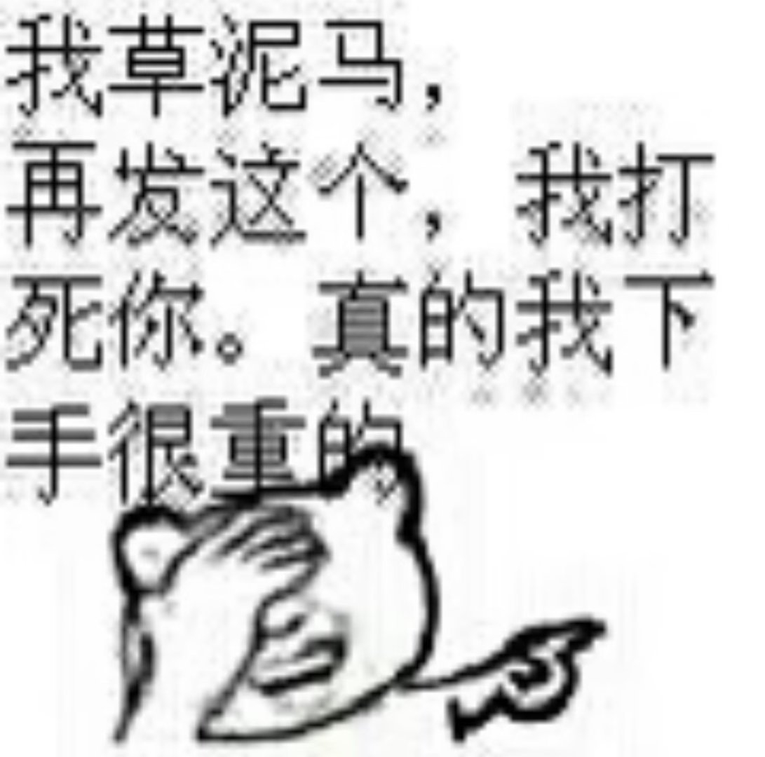 时代峰峻总是喜欢逼着圈外人当实话小婴儿 