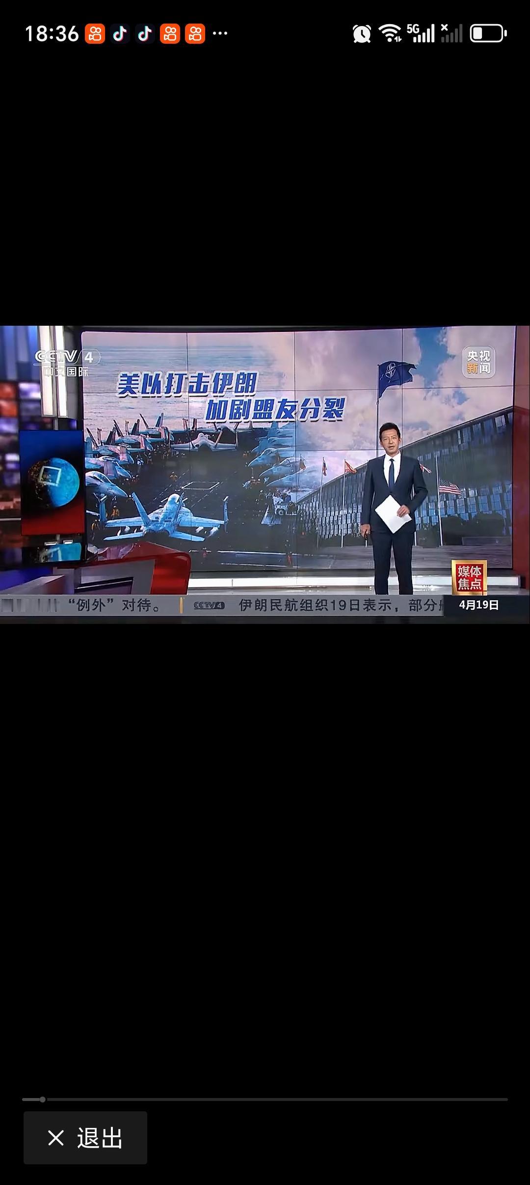 美以打击伊朗加剧盟友分裂 美以打击伊朗这事儿，可真是把盟友之间搅得一团糟。北约内