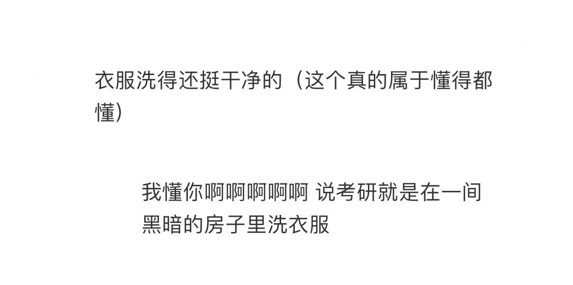 考上研究生后的低调朋友圈文案遇见春天 ​​​