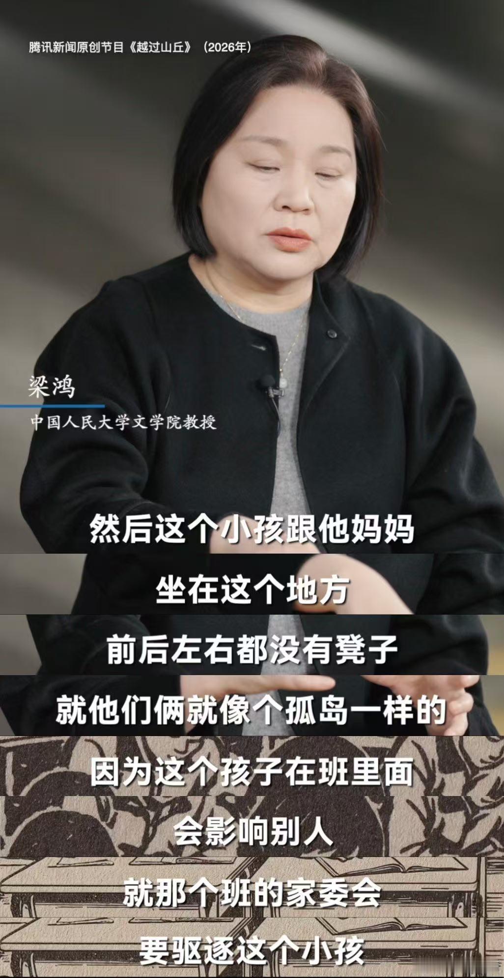 家委会要求驱逐班上多动症孩子人大教授称能接受孩子当厨师越过山丘 妈妈独自陪读的背
