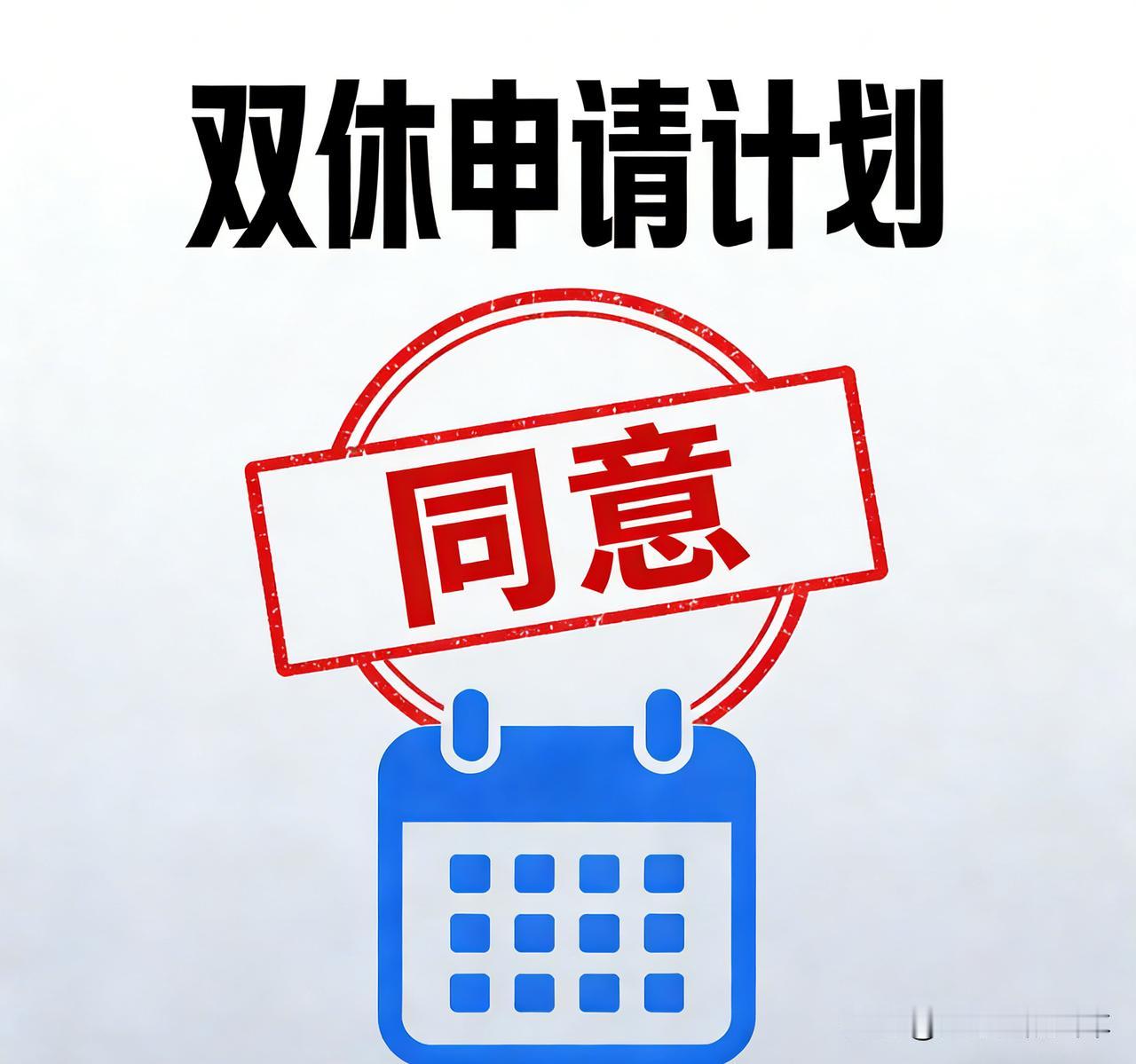 如果魏建军真批准了这事儿，那就成整个汽车圈的大新闻了。 

目前长城总部一直都是