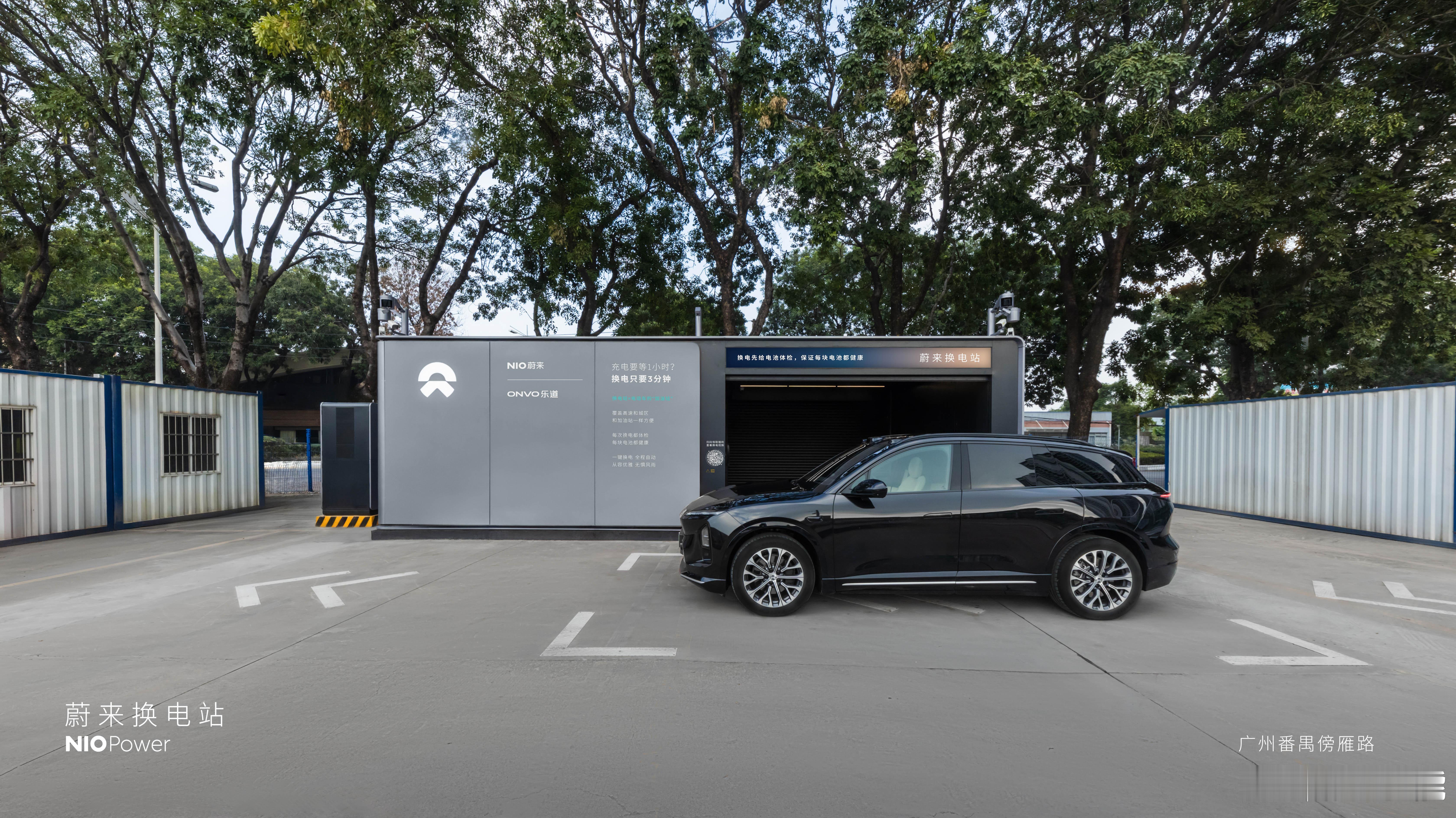 12月23日 NIO Power 3站上线NO.3637 蔚来换电站 | 广州番