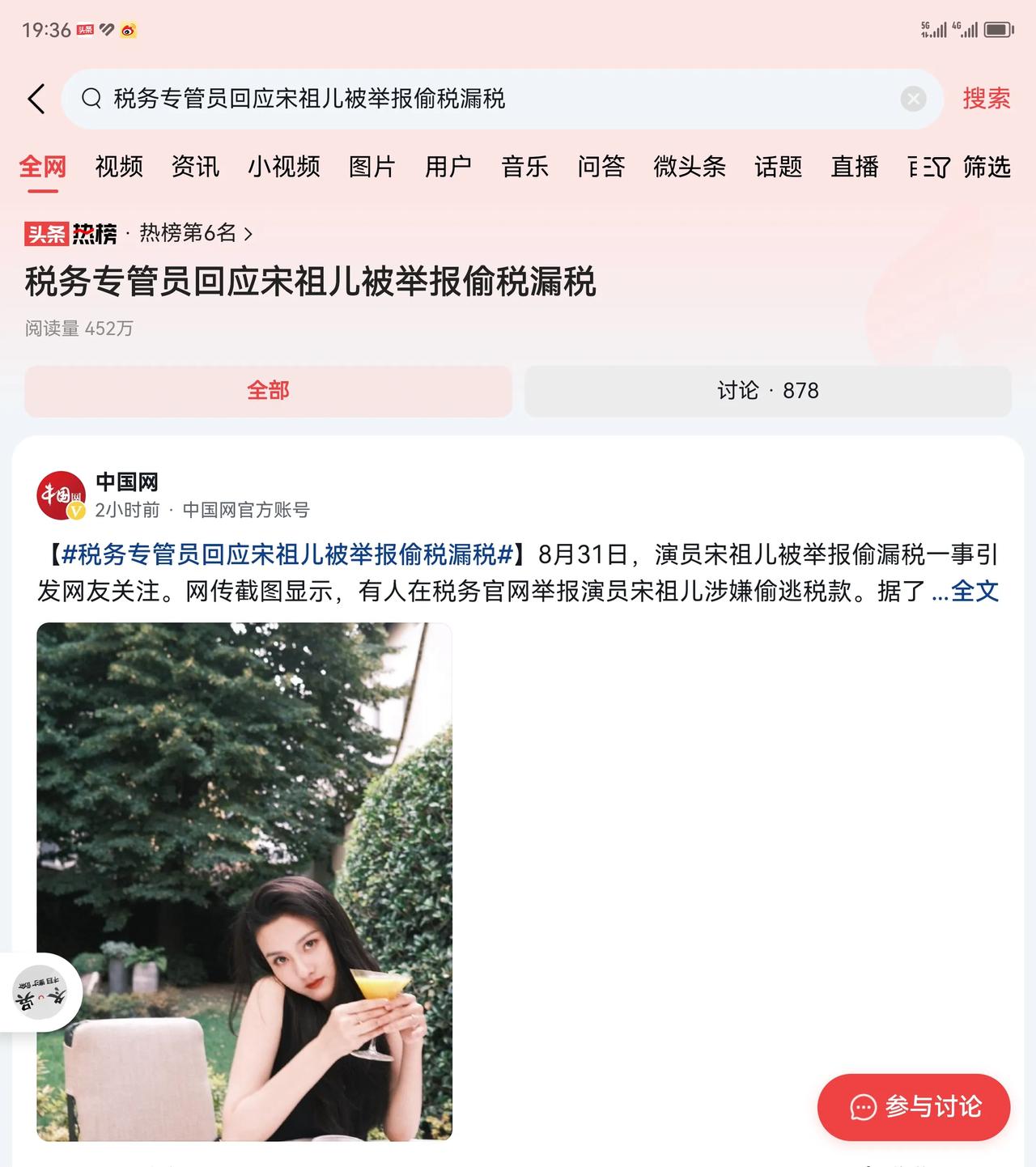 依法纳税，是每个公民应尽的职责。

明星作为特殊群体，大多收入很高，是社会的高收