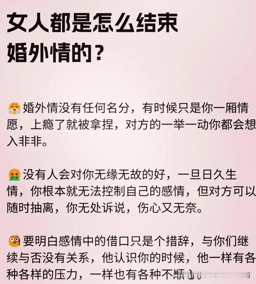 女人都是怎么结束婚外情的❓
最后要说:天冷了，兄弟们，要注意保暖！婚后的情感分享