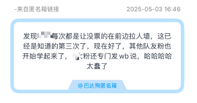 人墙大家对这件事什么看法？？？支持or反对？？这次演唱会谁家拉了？？ ​ ​​​