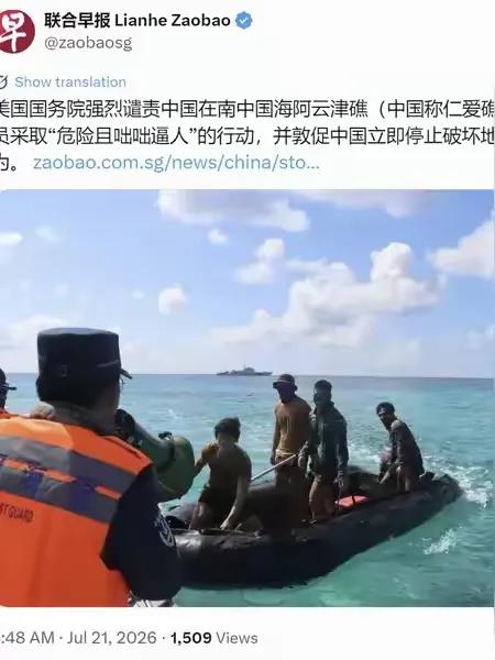 秦安：菲2艘海警船正接近仁爱礁，之前冲突致中方人员受伤，这次不能饶了它！

菲方