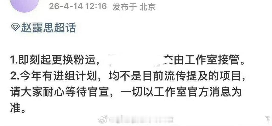 赵露思方辟谣《我不成仙》，今年有进组计划 