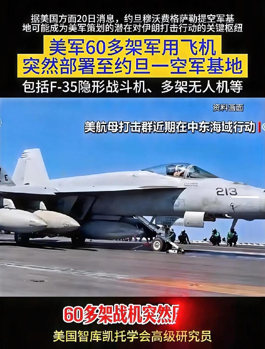 我们卫星在卡塔尔，约旦和沙特拍下了震撼一幕。中东美军三大空军基地，到处都是F-3