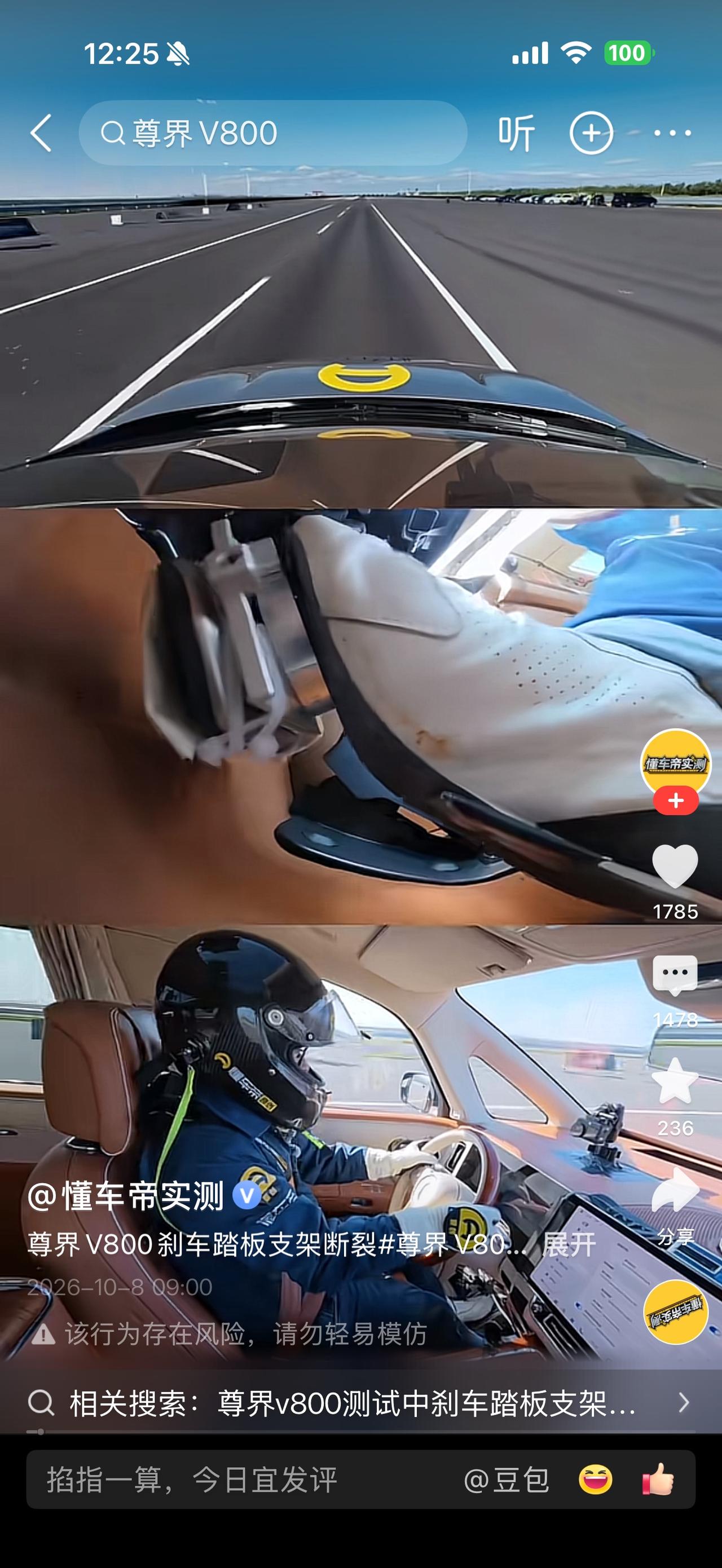 懂车帝：你们知道我的后台是谁吗？

迄今为止，懂车帝是汽车车评界的中流砥柱、正义