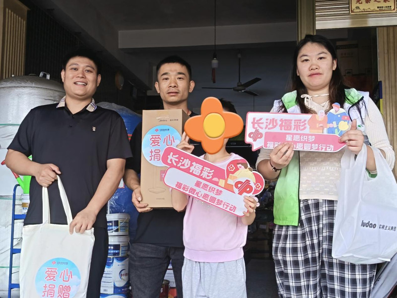 30个微心愿逐一送到家长沙福彩“先锋圆梦”温暖“一老一小”