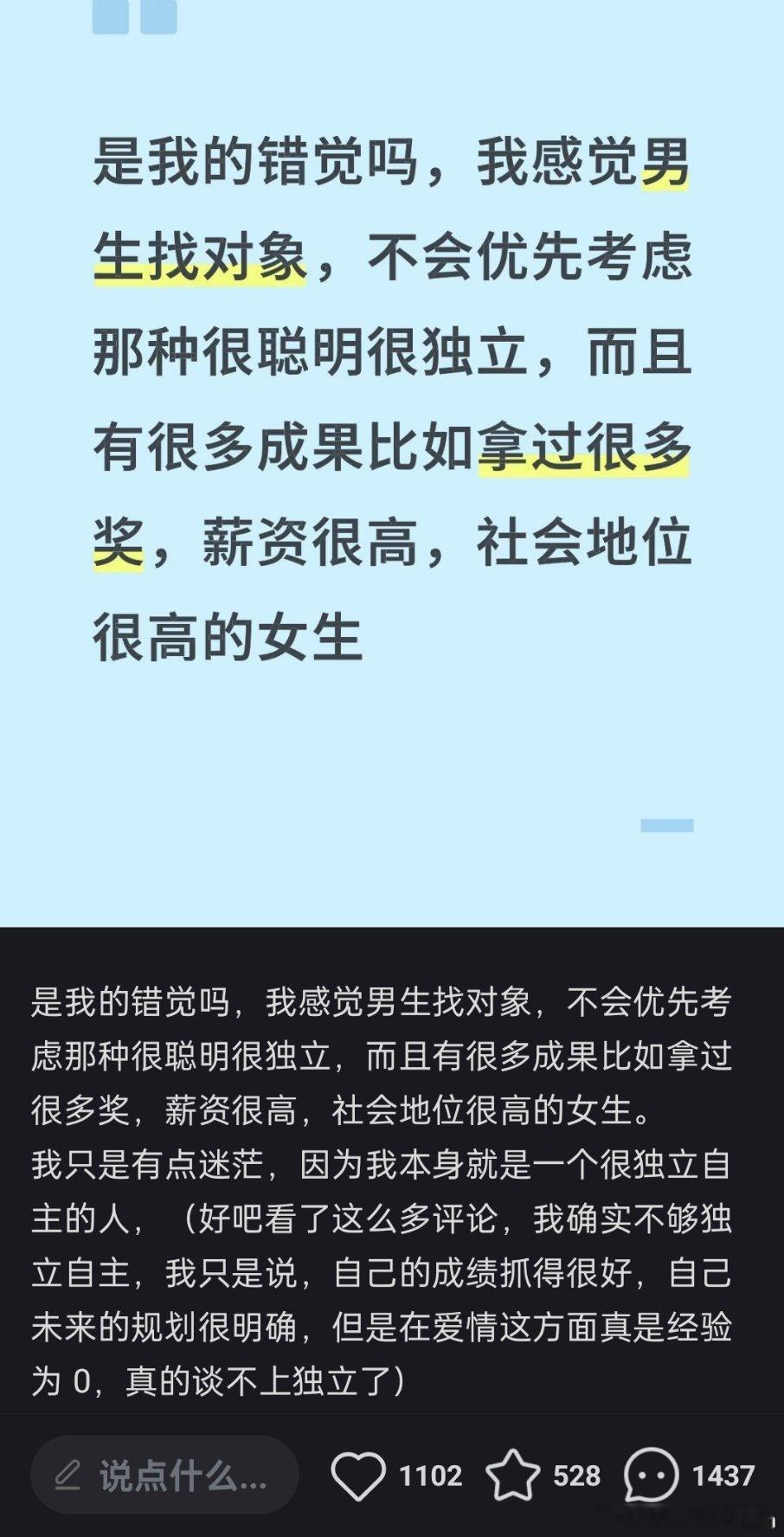 “是我的错觉吗” 