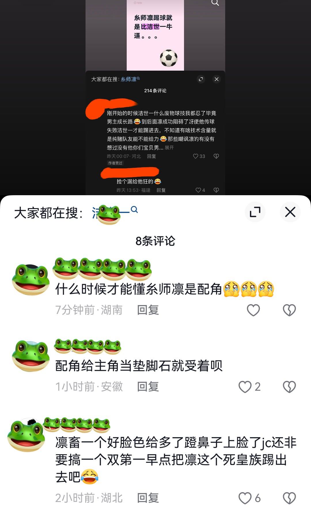 你却爱着一个番位。 