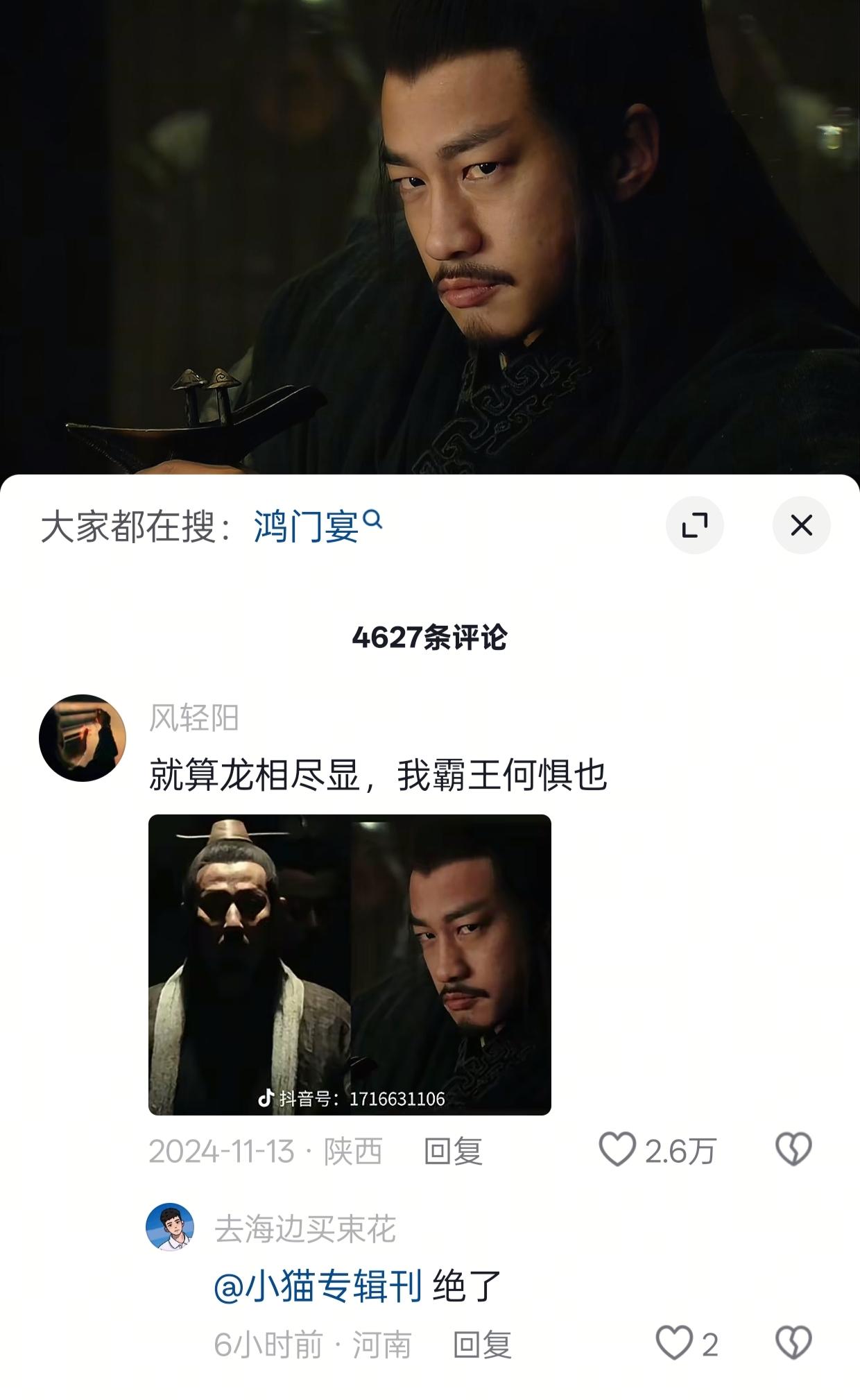 不以成败论英雄.历史