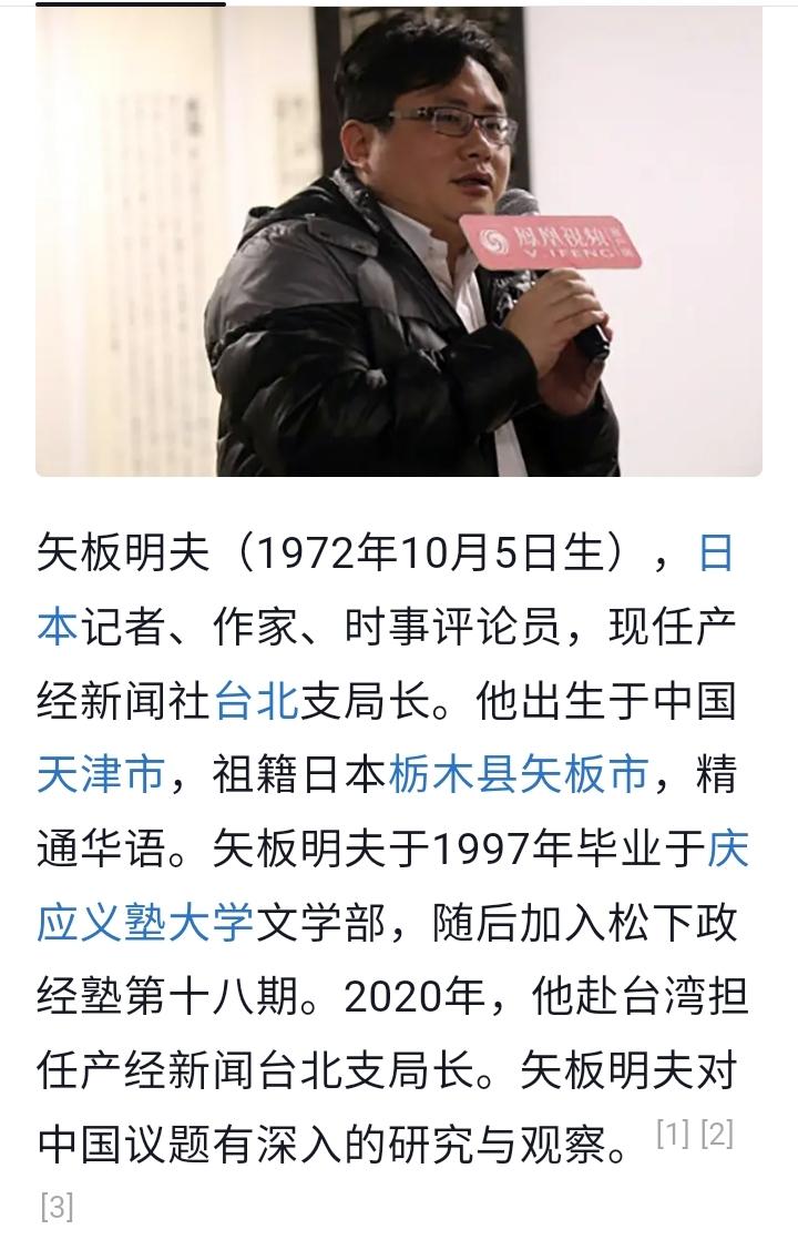 矢板明夫被正义人士打得满嘴流血，我特意查了他的资料，却被气得不轻，
图一，是某音