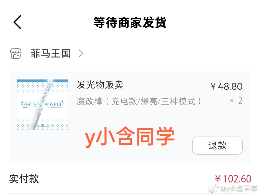 拿下！一起点亮属于小庄的星海✨ See U：）庄达菲粉丝晒单簿 ​​​