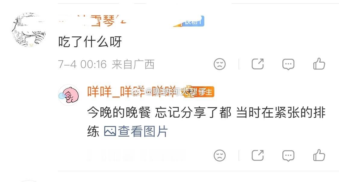 上条（网页链接）补充：杨宝君昨天公开的微博号还回复了粉丝 