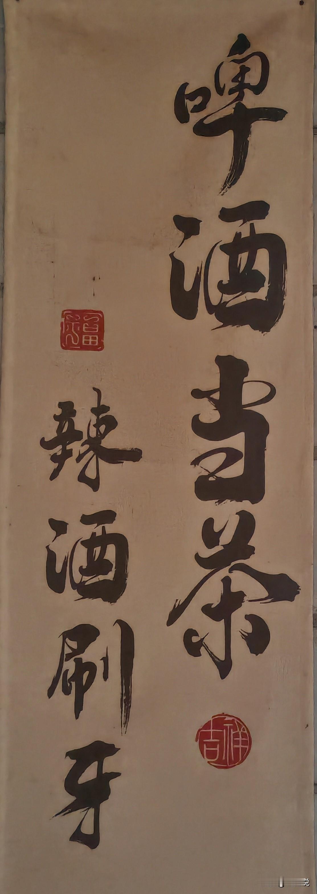 分享一下你随手拍下的照片都这么说了，不喝几杯，会不会觉得少点什么？[捂脸][捂脸