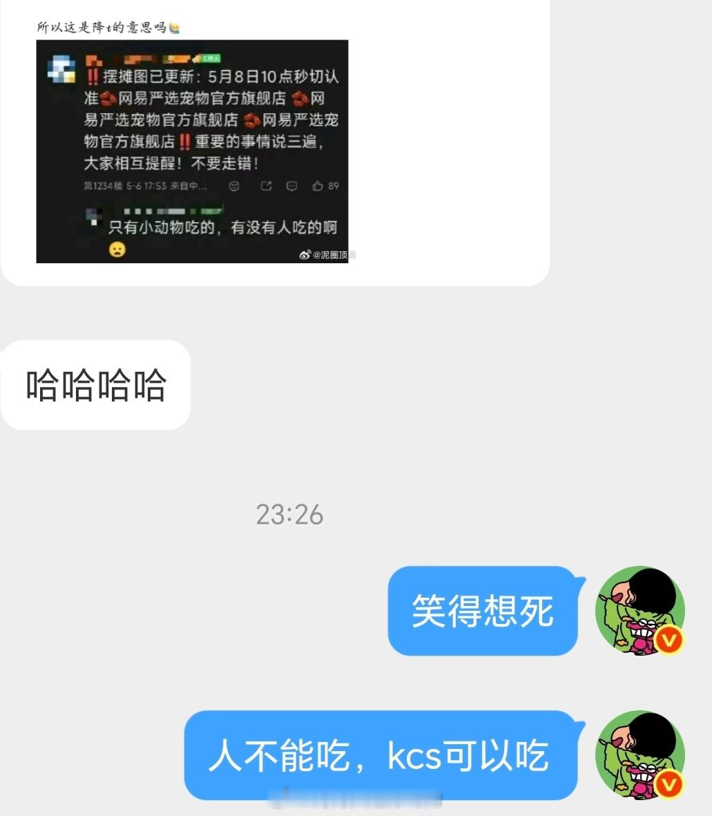 对粉丝好点吧.. 