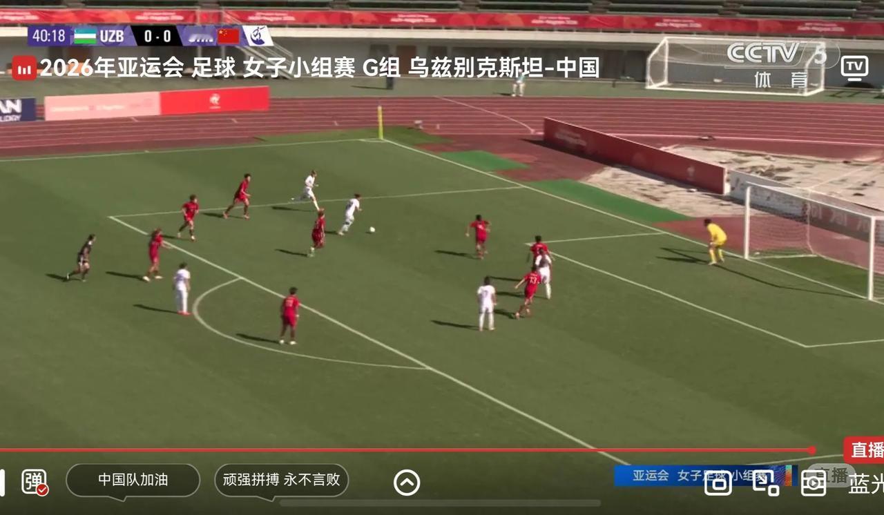 【女足亚运会】小组赛:中国——乌兹别克斯坦  实时战况:

        9月