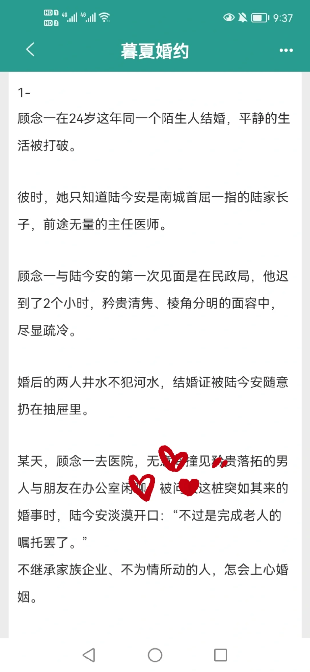 先婚后爱‖温柔清醒研究员VS冷淡矜贵医生