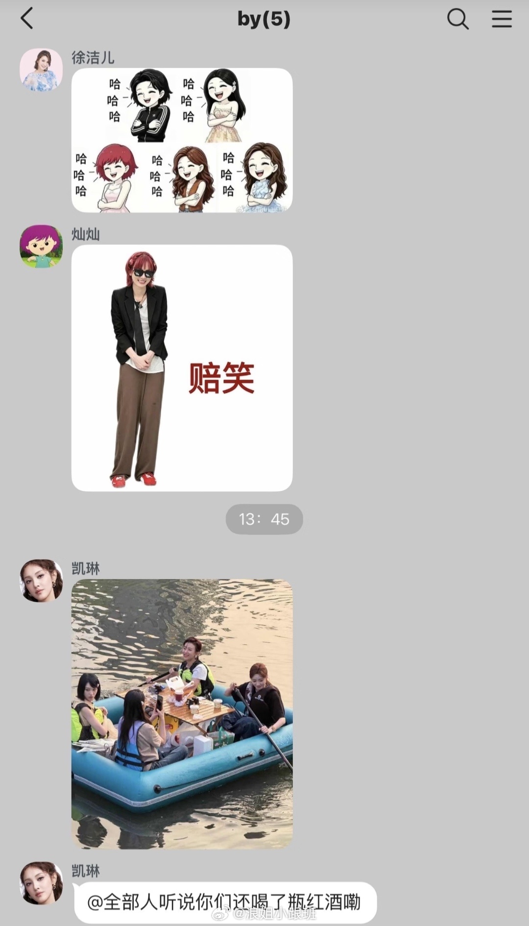 by5【捡手机文学】 