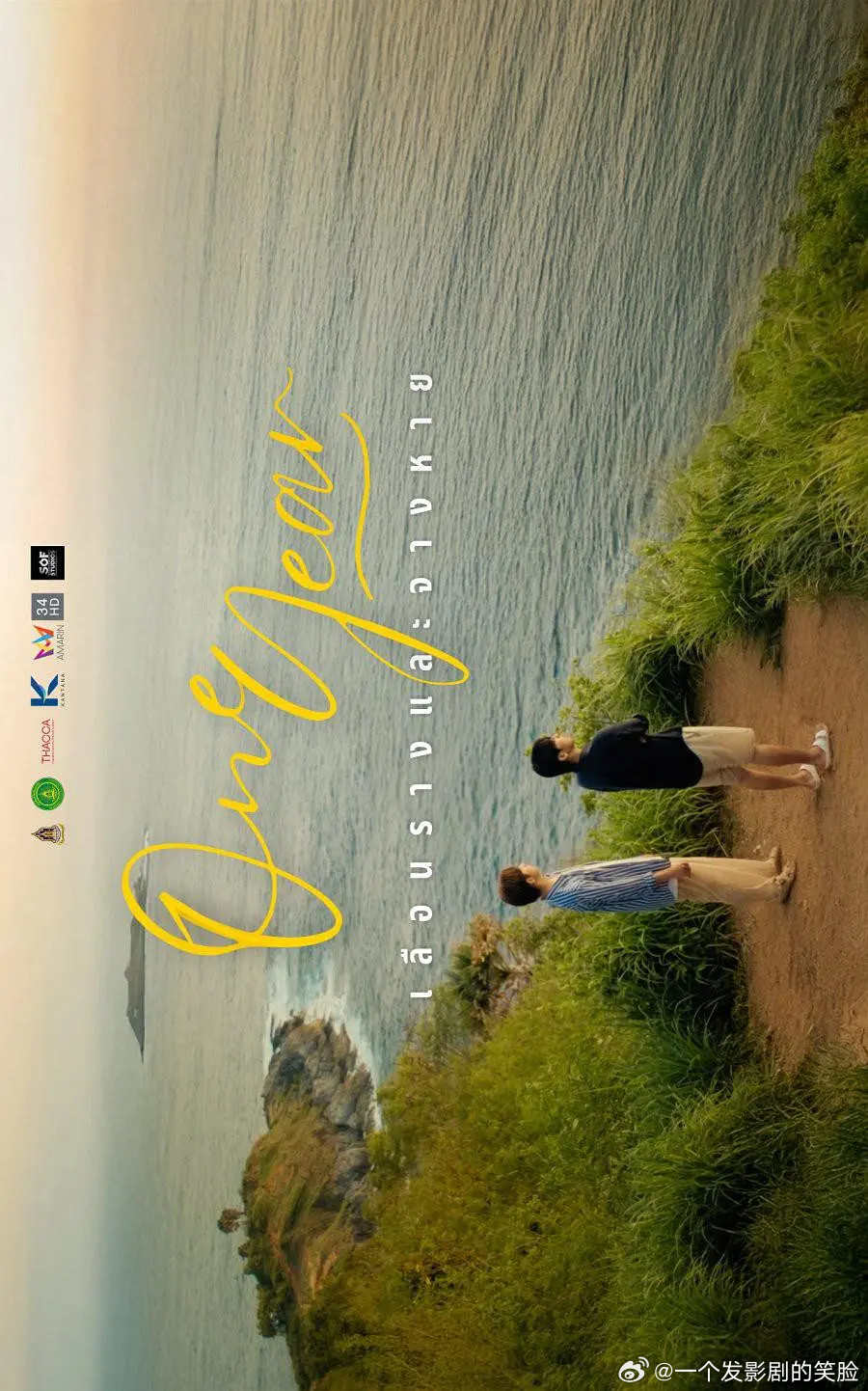 【泰剧】一年时光 更至第五集爱情又名: One Year / Luean Ran