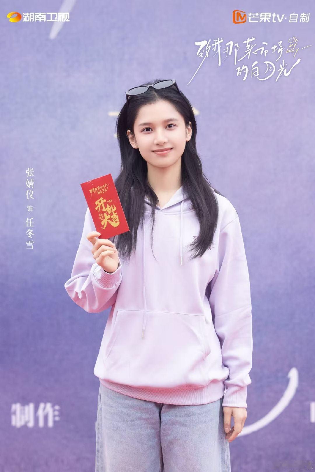 张婧仪陈靖可晒开机照陈靖可晒开机照张婧仪陈靖可晒开机照，期待两位合作 