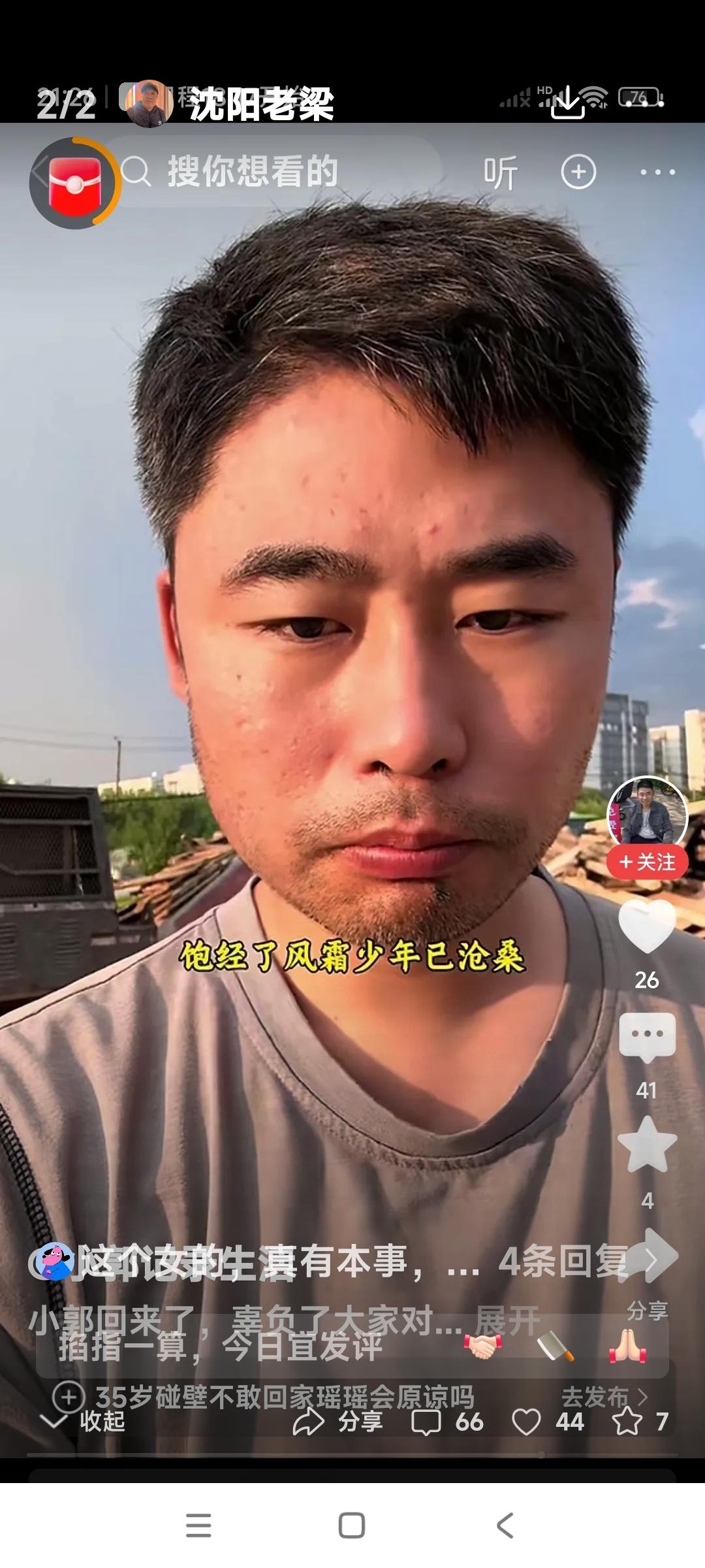 你们说小郭到非洲坦桑尼亚。

作为老板的助理，整个胡子邋遢那是那回事吗？

难道