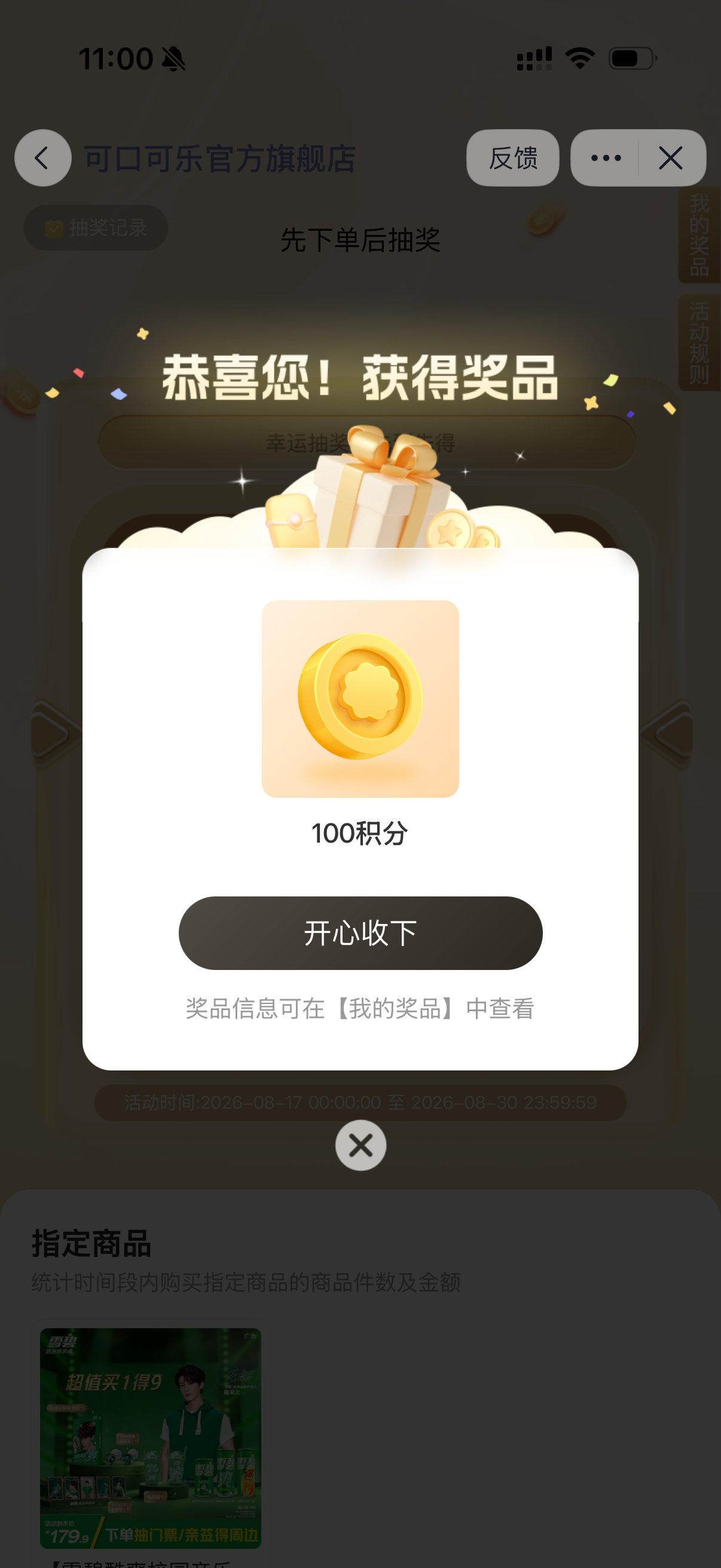 哈哈哈又陪跑了 